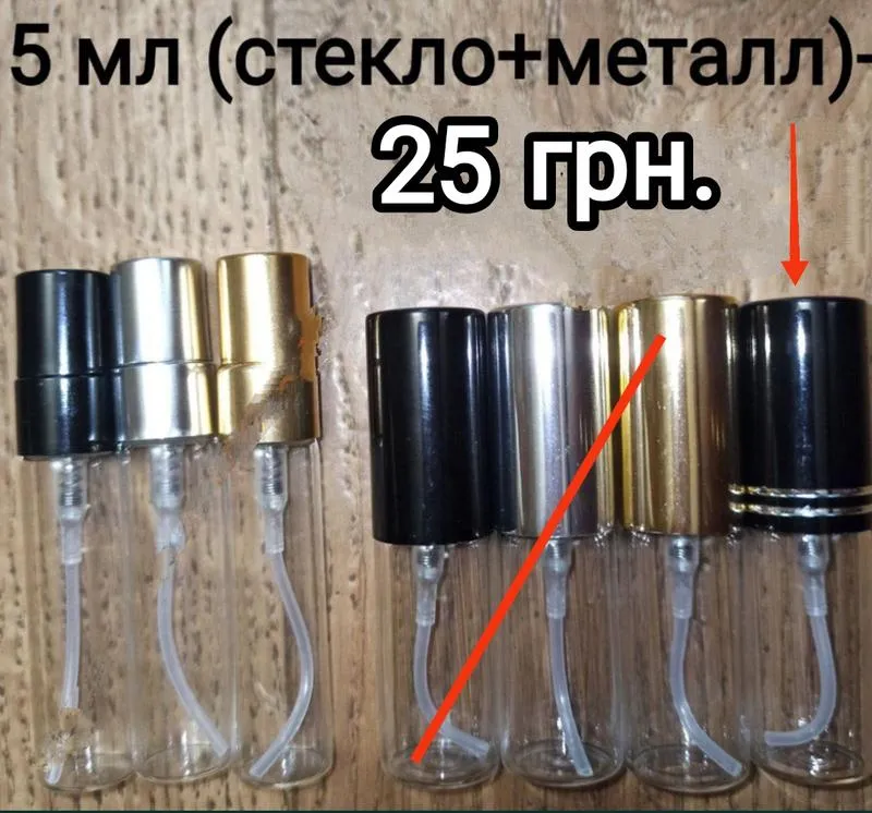 Атомайзер, атом, 5 мл