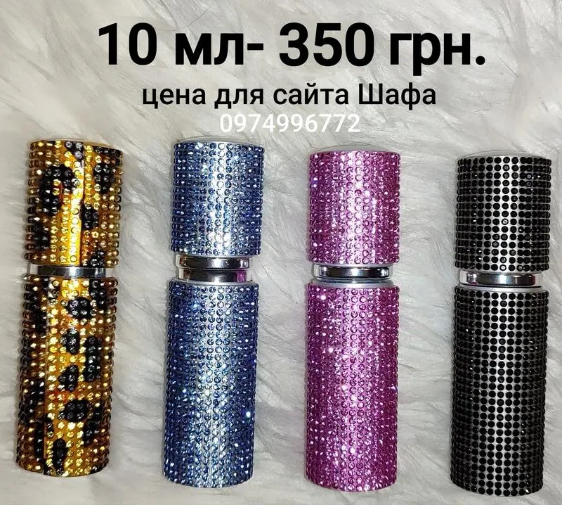 Атомайзер, атомы для распива парфюмерии, стразы, 10 мл