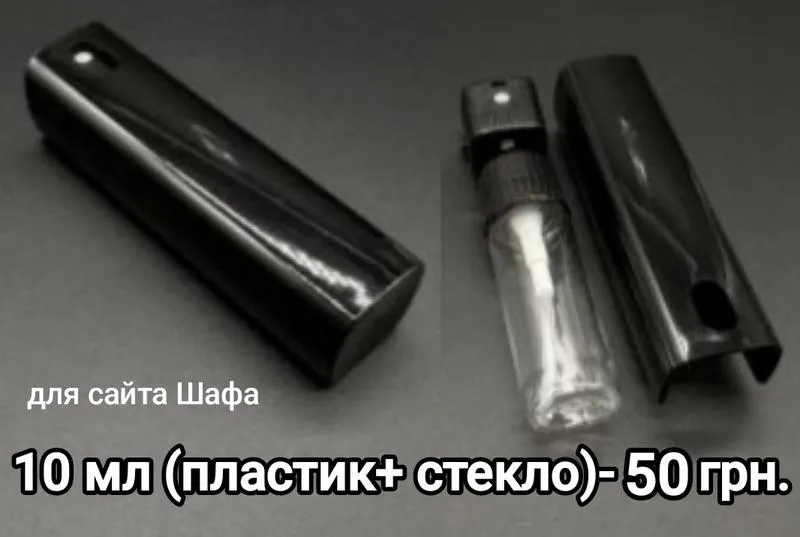 Атомайзер для распива парфюмерии, 10 мл