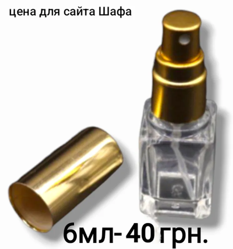 Атомайзер для распива парфюмерии, 6 мл