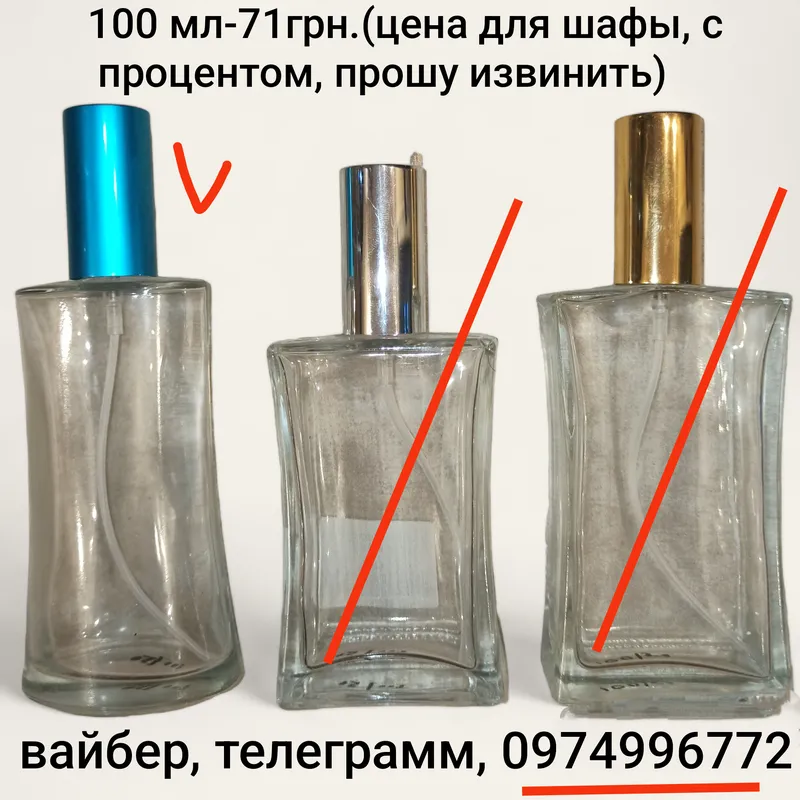 Атомайзер для распива парфюмерии,100мл