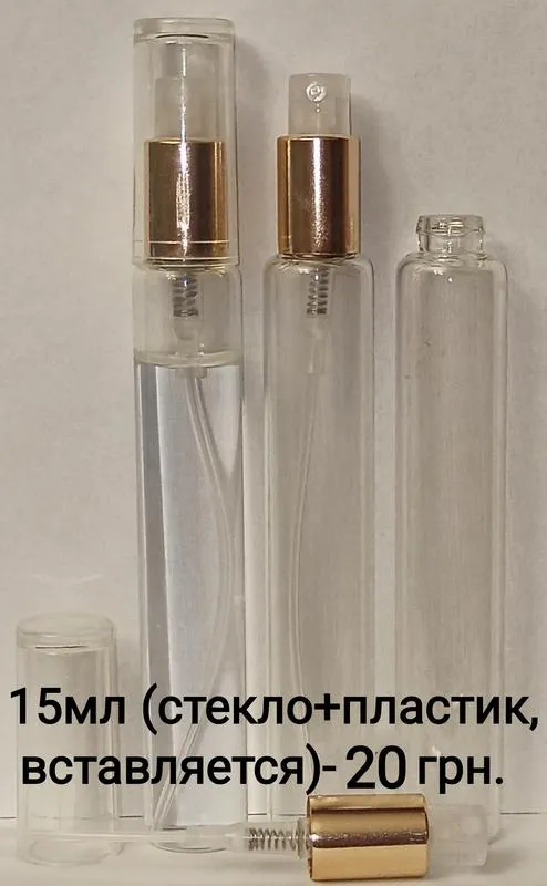 Атомайзер для распива парфюмерии,15 мл
