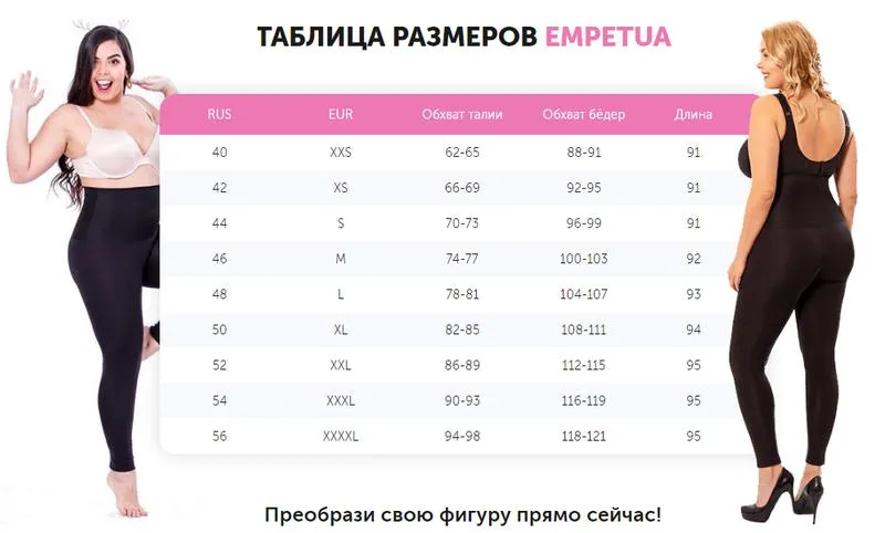 Empetua лосины леггинсы моделирующие фигуру размер l