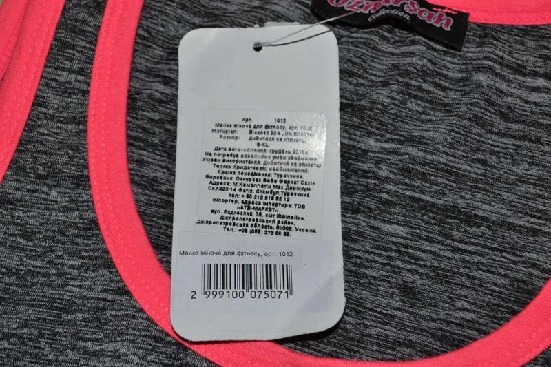 Спортивная майка "slim-fit"