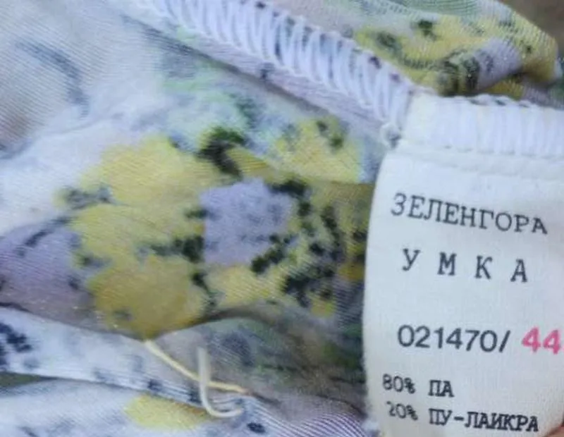 Симпатичный сдельный  купальник, югославия